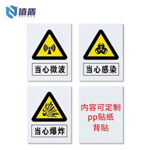值盾 ZSYDON 标识牌 30*15cm块