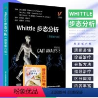 [正版]Whittle步态分析 原著第6六版 江苏凤凰科学技术出版社 正常和病理步态 区分步态周期阶段和病理步态模式