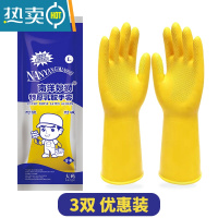 敬平加厚加长牛筋乳胶手套洗碗橡胶耐用厨房工业防水胶皮洗衣 (3双装)南洋妙狮110克特厚 L