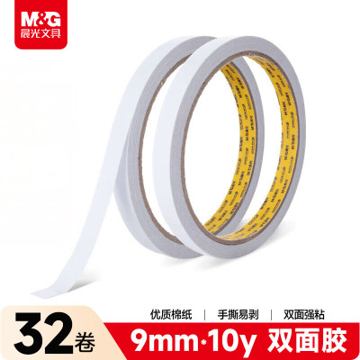 晨光M&G创意便签纸A5简约设计多色可选环保书写流畅办公好帮手