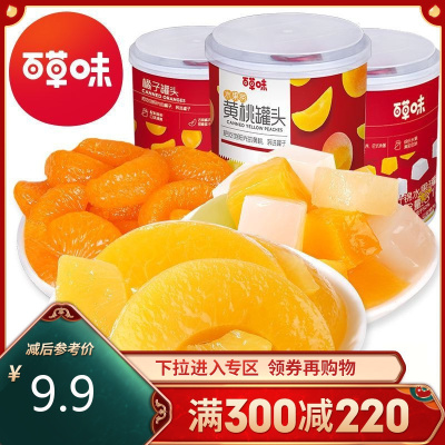 百草味水果罐头312g*2罐即食糖水罐头网红休闲零食年货送礼款