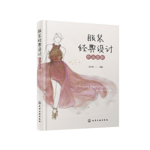 醉染图书经典设计作品赏析9787194