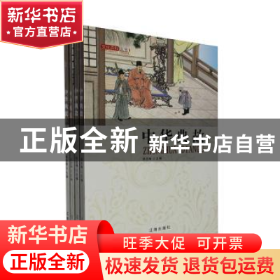 正版 中华典故 陈中梅主编 辽海出版社 9787545102321 书籍