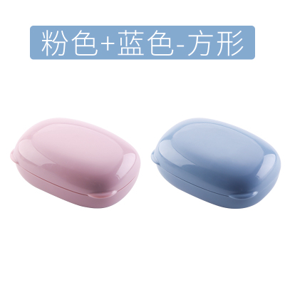 香皂盒旅行用装肥皂盒便携带盖防水沥水创意个性可爱圆形闪电客洗脸小号粉色+蓝色-方形