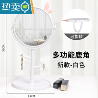 敬平梳妆镜子台式折叠居家卧室桌面高清学生宿舍公主女大小号化妆镜子便携式用镜 多功能新款鹿角(白色)