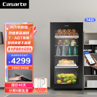 Casarte卡萨帝冰吧 LC-142WEBU1 142升冷柜红酒柜立式冰柜茶叶冷藏柜保鲜柜家用冰吧办公室水果饮料展示柜