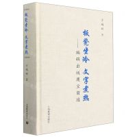 [N]板凳坐冷文字煮热--编辑出版履尘留迹(精)-9787572008566