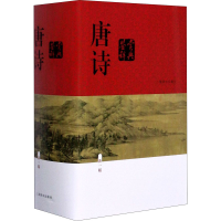 正版新书]唐诗鉴赏辞典 新1版俞平伯 等9787532639816
