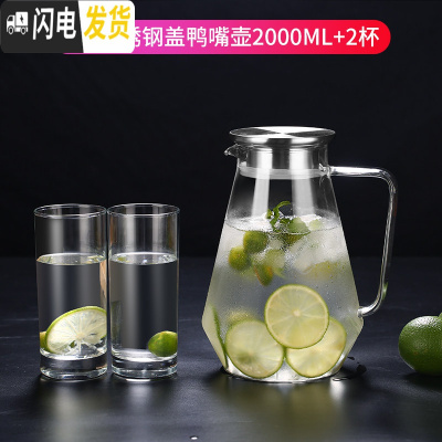 三维工匠冷水壶玻璃瓶大容量泡茶壶防爆家用耐热高温凉白开水杯套装 经典壶2.0+直水杯2只