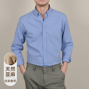 2025春季新款棉质男士衬衫中年商务休闲爸爸长袖打底透气衬衣男