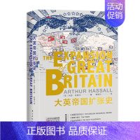 [正版]华文QQ史014 大英殖民帝国 大英殖民帝国萌芽兴起扩张形成繁荣与衰落的历史 英国史研究读物 中学生课外历史知识