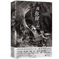 音像我弥留之际(美)威廉·福克纳