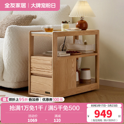 全友家居简约现代客厅沙发边柜实木茶几收纳桌家用可移动边几
