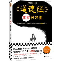 音像<道德经>其实很好懂度阴山|责编:丁小卉