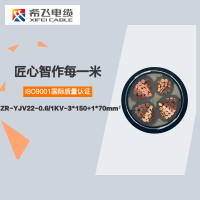 希飞牌 ZR-YJV22-0.6/1KV-3*150+1*70mm² 阻燃铜芯低压铠装电缆 元/米 联系客服 定制商品
