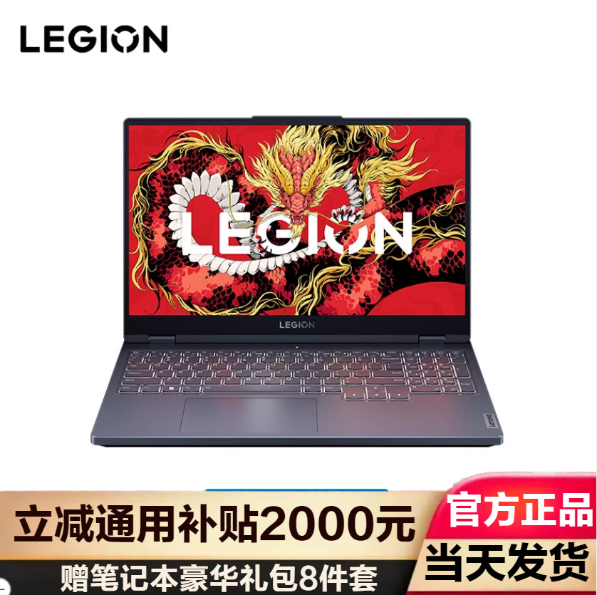 联想(Lenovo)拯救者R7000 游戏笔记本电脑 15.6英寸超能电竞本(R7-8745H 64G 2TB RTX4060显卡 高刷高色域屏)钛晶灰 定制版