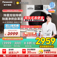 [吴磊推荐]松下滚筒洗衣机全自动超薄10公斤洗烘一体温水泡沫净小白盒轻享1.1洗净比 XQG100-F1RD3