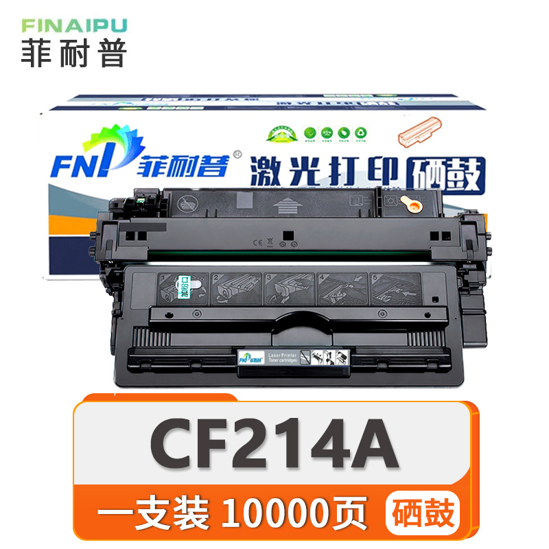 菲耐普 粉盒CF214A 支