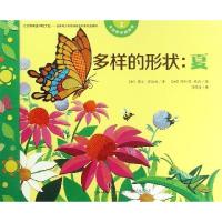 醉染图书多样的形状/夏9787508659497