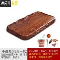三维工匠茶盘家用实木托盘大号功夫泡茶具套装简约整块小茶台排水小型茶海 双龙戏珠小号(花梨木纹)