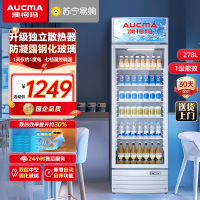 澳柯玛278升商用单门立式冷藏展示柜冷饮陈列柜保鲜柜饮料柜超市便利店水果店啤酒柜陈列柜1级能效风冷循环减霜SC-278N
