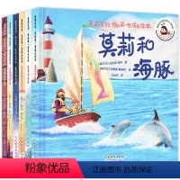 莫莉系列:我的第一套成长绘本(全六册) [正版]莫莉系列我的第一套成长绘本全套6册 JST金龟子逆商培养儿童书籍3一6岁