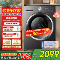 小天鹅(LittleSwan)滚筒洗衣机全自动 带烘干洗烘一体水魔方10公斤以旧换新家电TD10V628T