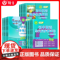 2025年初中英语单元同步测试卷六年级下册初中英语同步练习册六下拓展阅读测试卷七年级下上海培优版67下新教材词汇上海教育