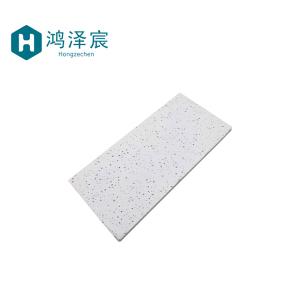 鸿泽宸矿棉板600×600(595*595*12mm)/块