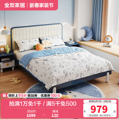 全友家居现代简约青少年儿童床软床橡胶木实木床脚北欧学生单人床男生女生卧室床