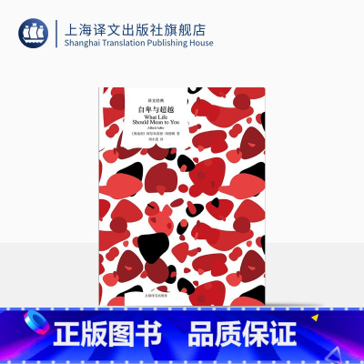 自卑与超越 [正版]自卑与超越 [奥]阿尔弗雷德·阿德勒 著 译文经典 周小进 译 全新译本著名心理学家叶斌著名主持