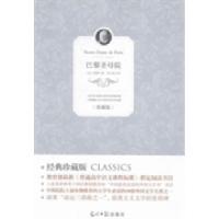 正版新书]巴黎圣母院:珍藏版(法)雨果著9787511239075