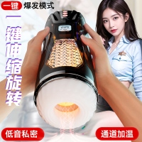 飞机杯男用电动全自动伸缩男士自慰神器脱敏训练处女可插入趴着玩