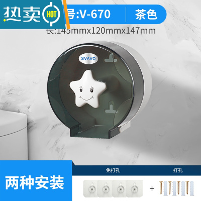 敬平瑞沃卫生间纸巾盒厕所卷纸盒卷纸筒免打孔抽纸盒厕纸盒架壁挂防水 V-670微笑款茶色[免打孔粘贴]