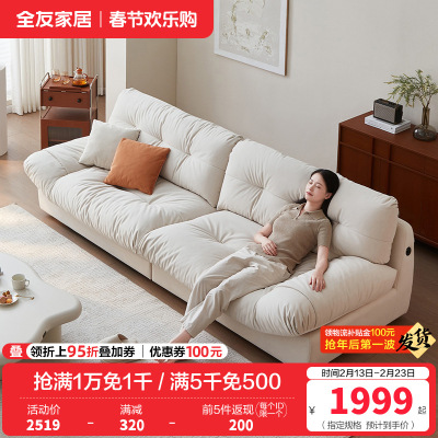 全友家居猫爪绒布沙发客厅家具简约现代云朵沙发大小户型布沙发
