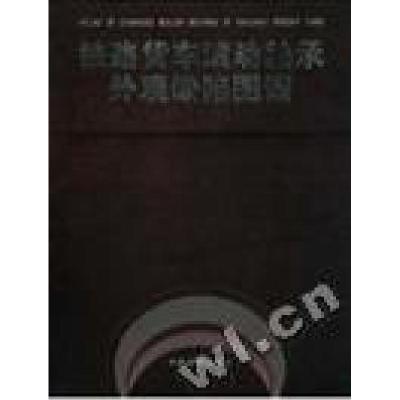 正版新书]铁路货车滚动轴承外观缺陷图谱谈大同9787113028671