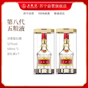 五粮液(WULIANGYE)白酒】白酒报价_白酒价格-苏宁易购