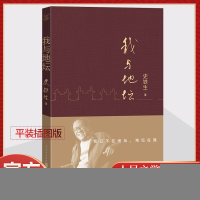 正版新书]我与地坛史铁生 著9787020185467