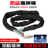 自行车锁防盗链条锁 便携式锁单车锁电动车链子锁山地车链锁车锁 加粗款中号80cm 月牙锁芯链条锁