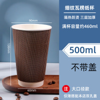 细纹双层瓦楞纸杯咖啡杯果茶奶茶杯500ML