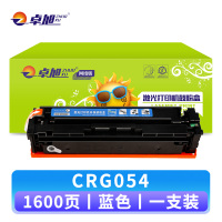 卓旭硒鼓CRG054佳能MF645CX MF643CDW支