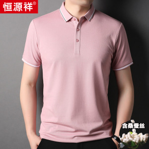 恒源祥轻商务桑蚕丝Polo衫男装t恤2024夏季新款纯色t恤半袖体恤男