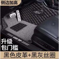 [补贴10%]全包围丝圈汽车脚垫专用于大众朗逸14代轩逸科沃兹朗动远景卡罗拉