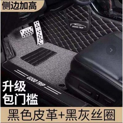 [补贴10%]全包围丝圈汽车脚垫专用于大众朗逸14代轩逸科沃兹朗动远景卡罗拉