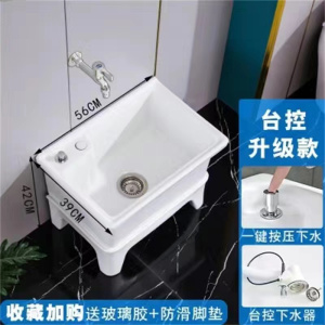 拖把池阳台小号陶瓷洗拖布池特价墩布池家用卫生间方形自动下水器