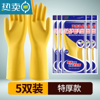 敬平杀鱼专用橡胶防滑防水防刺耐用加厚胶皮牛筋乳胶洗鱼洗碗女胶手套 5双特厚款(黄色款) L