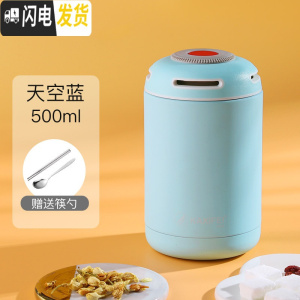 三维工匠焖烧杯女便携焖粥不锈钢装汤保温桶家用小型粥杯上班族饭盒闷烧壶 [304内胆]蓝色-500送筷勺