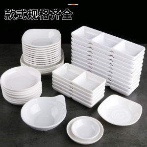 谦星 密胺味碟 白色-圆形 9.4cm[10个装]