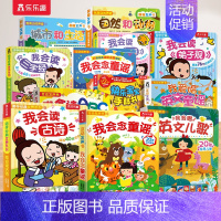 [12册]发声书系列大合集 [正版] 有声书我会唱英文儿歌儿童0-3-6岁宝宝会说话的早教有声书绘本单词幼儿园阅读手指点