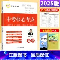 [新版] [正版]北师版 中考A+B核心考点必刷数学B卷必刷数学九年级初三AB卷中考专题训练9年级b卷必刷狂练成都名校题